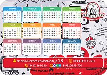 Календарик "Карманный", 70х100 мм